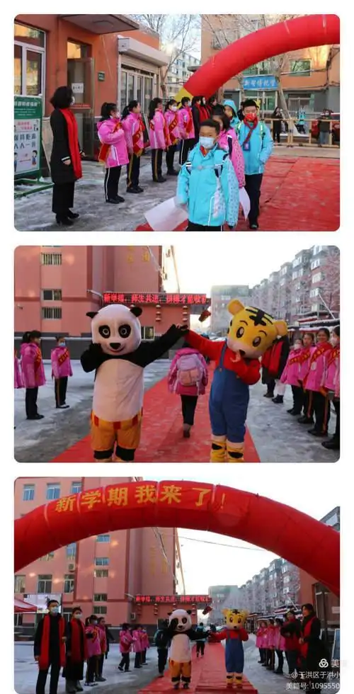 于洪小学开学第一天开启幸福新篇章