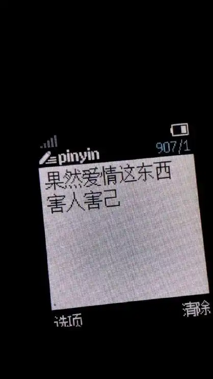 怕黑习惯了晚睡 - 手机短信类壁纸背景图我依然不是你拒绝别人的理由