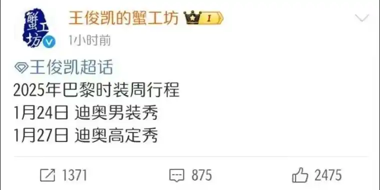 养成系 #王俊凯 2025年王俊凯的行程部分～2025年又