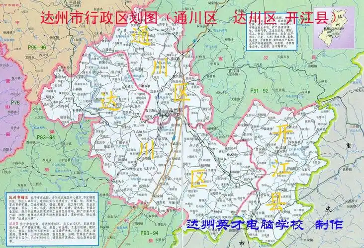 达川区和通川区最新行政区划地图