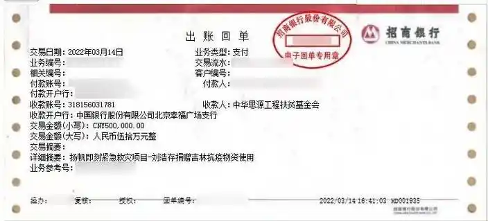 心系乡梓演员刘浩存捐赠50万物资援驰家乡吉林