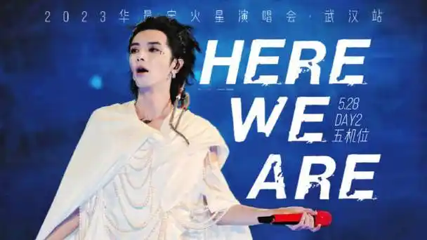 2023华晨宇火星演唱会 · 武汉站5月28日 day2《here we are》  乐队