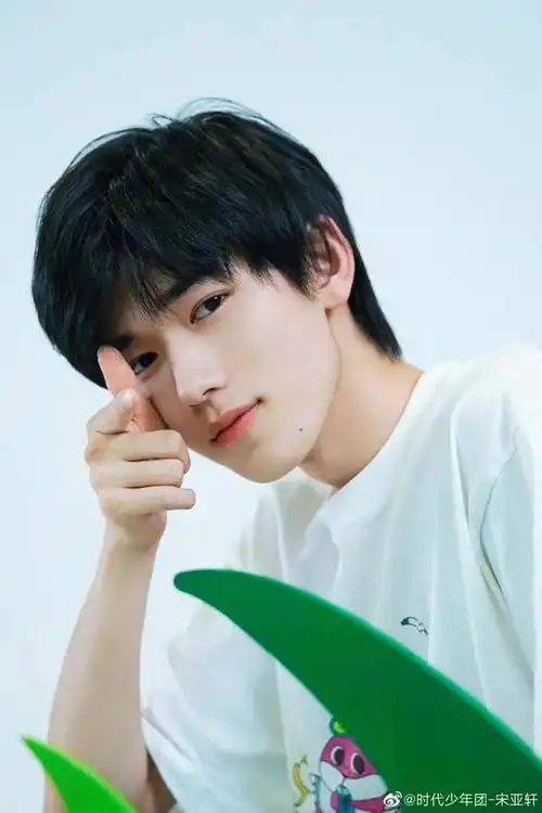 时代少年团-宋亚轩