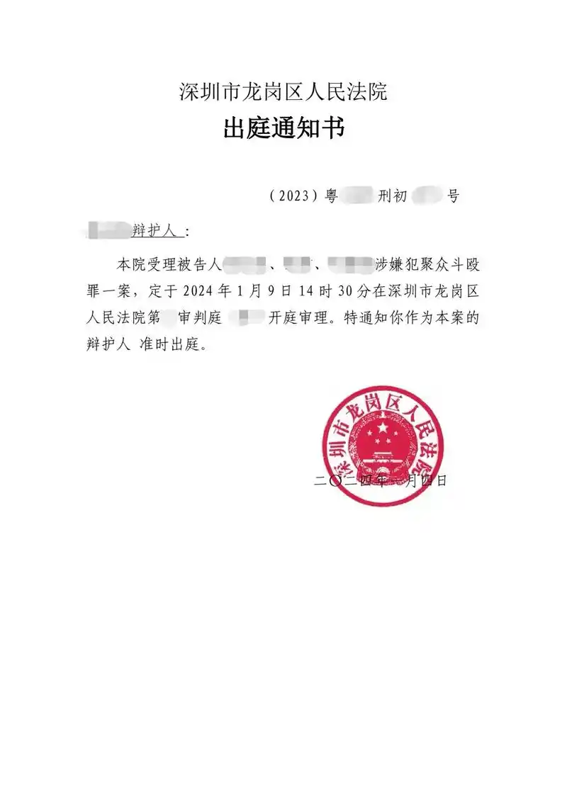 【聚众斗殴罪】开庭73 深圳市龙岗区人民法院 ps:我们在法院 - 抖音