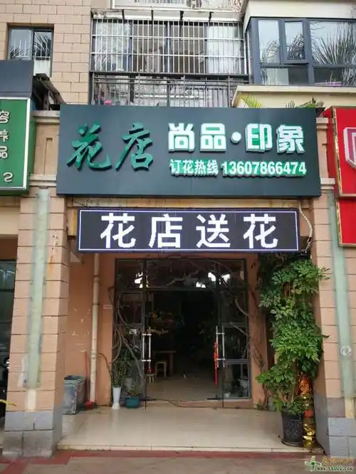 花店建立于2009年,现在在南宁有三家店是鲜花行业优良的品牌鲜花效劳
