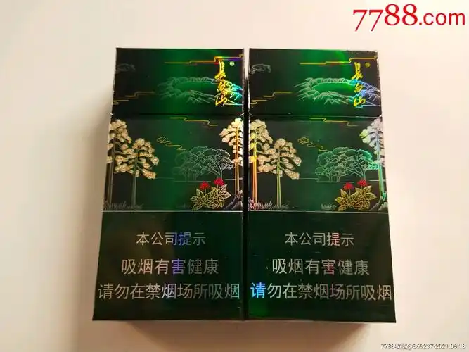 长白山——非卖条码圣境各一16版尽早(空盒)_烟标/烟盒_第1张_7788