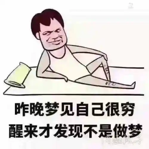 我想赚钱,我有错吗?