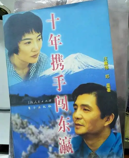 汪嘉伟前妻邓星从小在秦怡身边长大如今67岁儿子成为她最大的骄傲