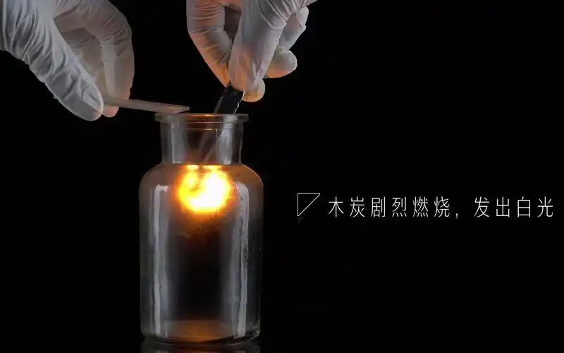 初中化学实验——木炭在氧气中燃烧(高清)_哔哩哔哩_bilibili