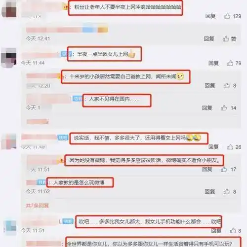 凌晨一点半还在玩手机,孙莉也不知道管管_迪丽热巴_女儿_微博