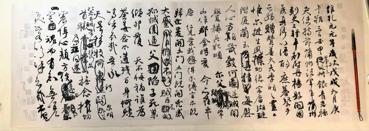 颜真卿先师祭侄文稿赏析及临写