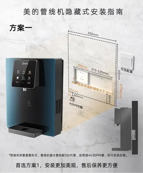 美的(midea)908-d管线机饮水机小型家用壁挂式【冷热即饮】全通量匹配