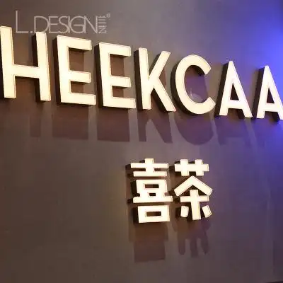 喜茶门头招牌制作 咖啡店 奶茶店店铺招牌字制作 亚克力发光字