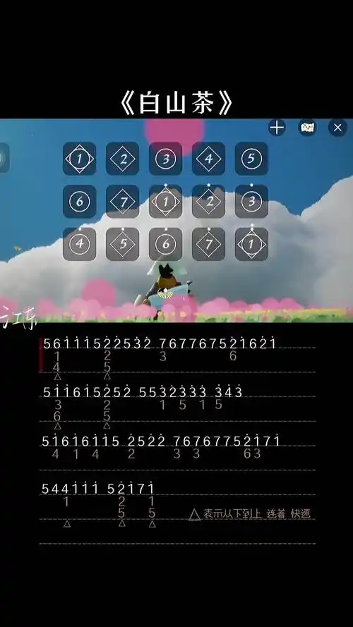 不是女孩子多疑是她感受不到你的爱意钢琴简谱光遇琴谱光遇白山茶