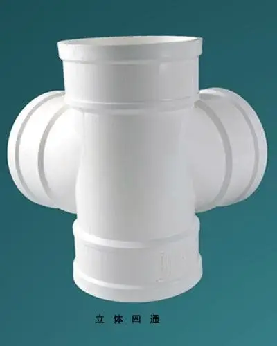 pvc排水管管件——角四通