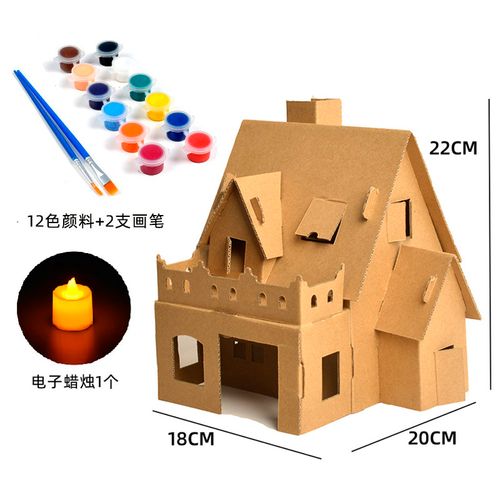 万代(sney)儿童手工制作房子纸箱y纸板小屋材料幼儿园建筑模型纸盒