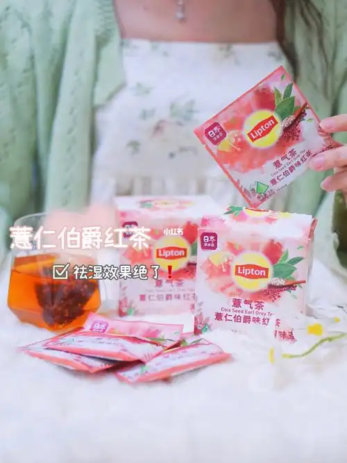 祛湿好物 | 比泡脚更有效的立顿薏仁伯爵茶