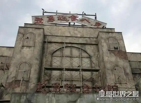 世界上最恐怖的鬼屋,慈急综合医院(挑战人的极限胆小勿入)