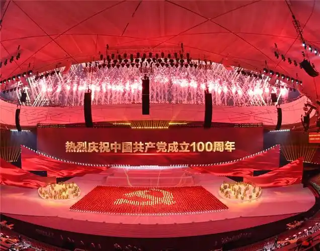 庆祝中国共产党成立100周年文艺演出《伟大征程》【2】