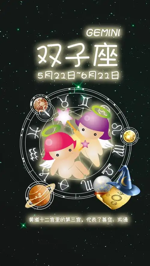 标签:双子座十二星座星空星盘星星绘艺素材素材站-推荐您购买100%正版