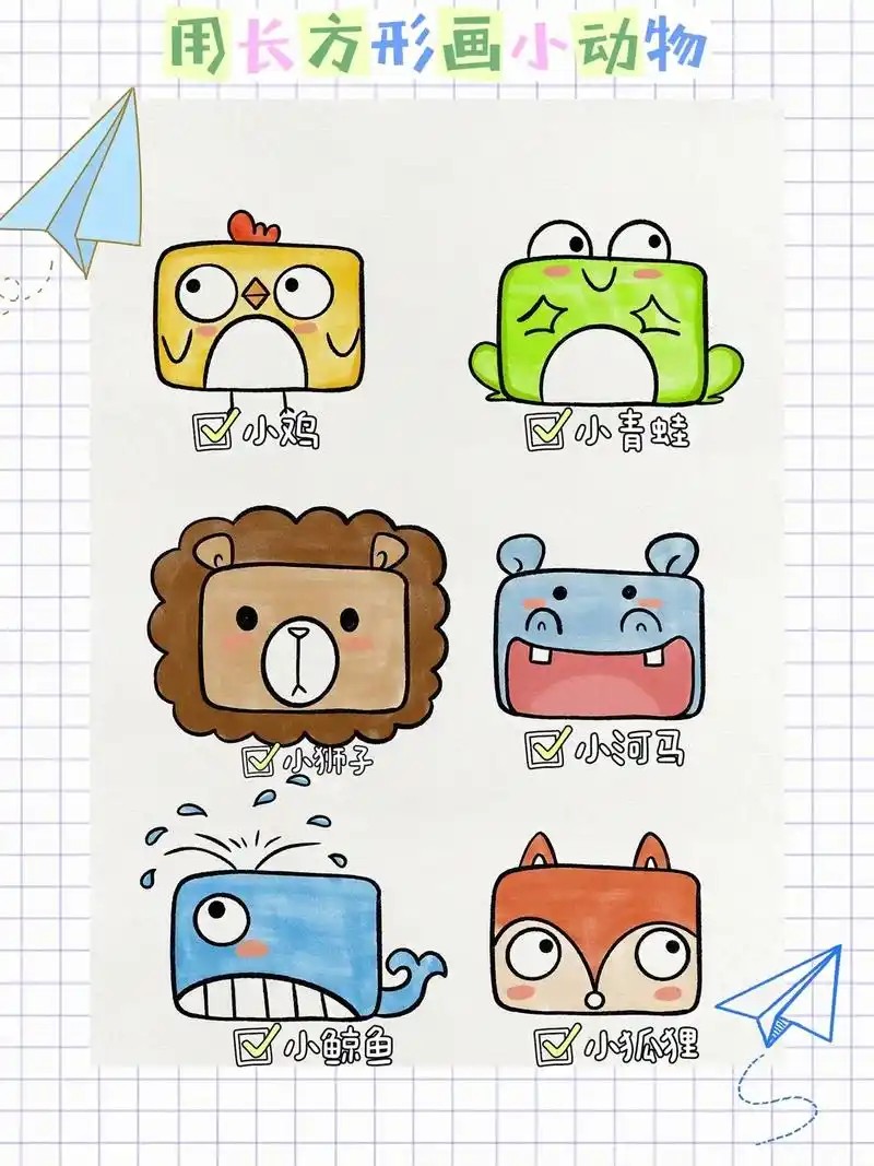 简笔画:用长方形画小动物.第一步,画六个长方形 第二步,在长 - 抖音