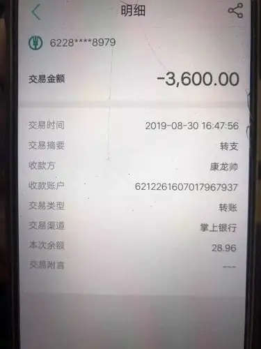 市井永康一男子申请网贷反而先给对方转账5万元结果