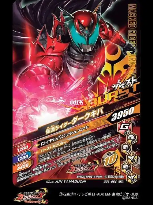 假面骑士街机卡 gg1弹  dark kiva