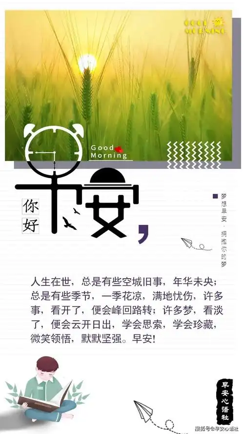 早安心语图片,早安心语图 1月28日