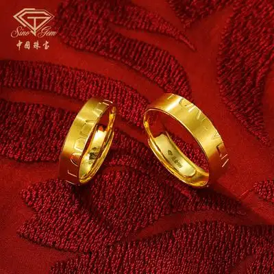 中国珠宝足金999黄金forever情侣戒男女对戒