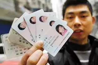 捡七张身份证疑是扒手丢弃 主人快来认领