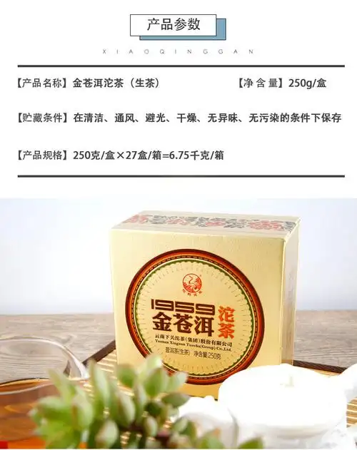 下关 茶叶 下关沱茶普洱茶 生茶 2017年 1959金苍洱沱茶 250g/盒_不