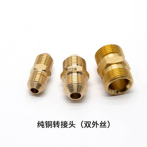 高压钢丝水管子清洗车机变径水枪转换转接头3/8对丝2分m14m18m22