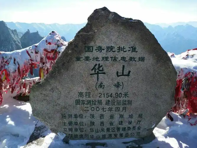 【携程攻略】华山南峰景点,南峰是华山五大峰中最高的山峰,海拔2160.