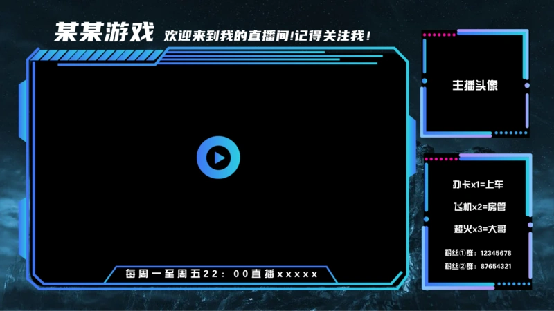 科技机械风渐变游戏直播背景在线设计,属于社交媒体下的直播背景模板