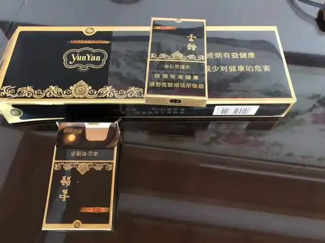 【图】云烟(黑金刚印象)香烟