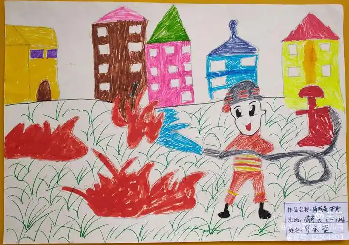 幼儿消防安全绘画作品