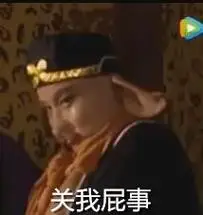 猪八戒关我屁事西游记沙雕表情包西游记影视表情表情