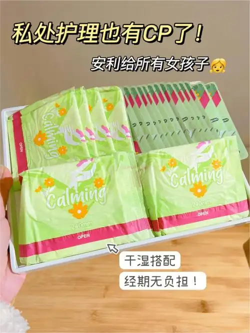 安利给所有女孩子用对卫生巾真的爽