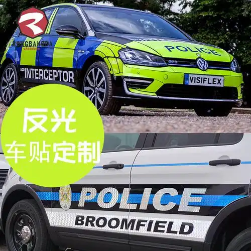 车贴定制警车车身反光标识定制车身贴花车队logo反光贴车贴
