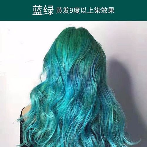 蓝绿色染发剂2020年流行色 墨绿色薄荷蓝松石绿 孔雀绿头发染发膏