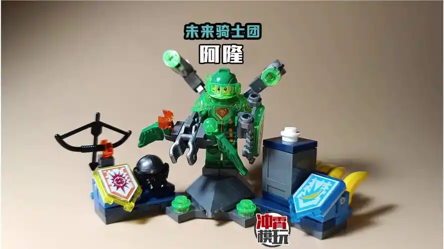 [no.545]未来骑士团阿隆拼装积木人仔非乐高