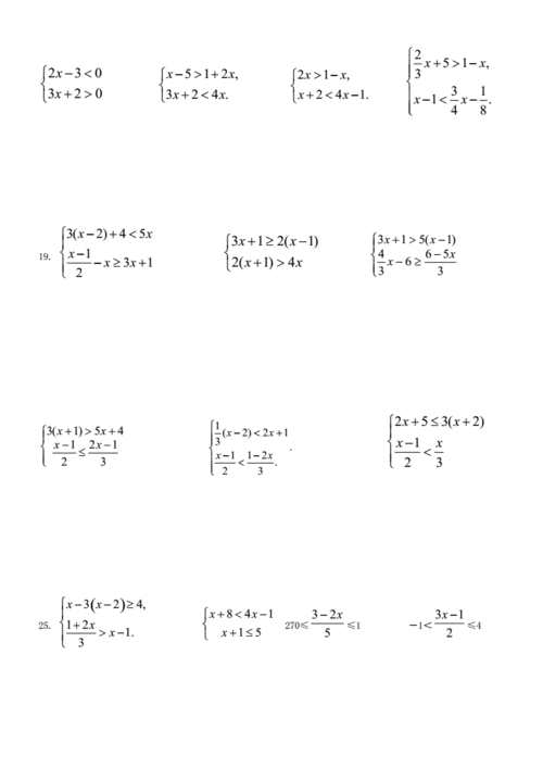 一元一次不等式组100道计算题.doc