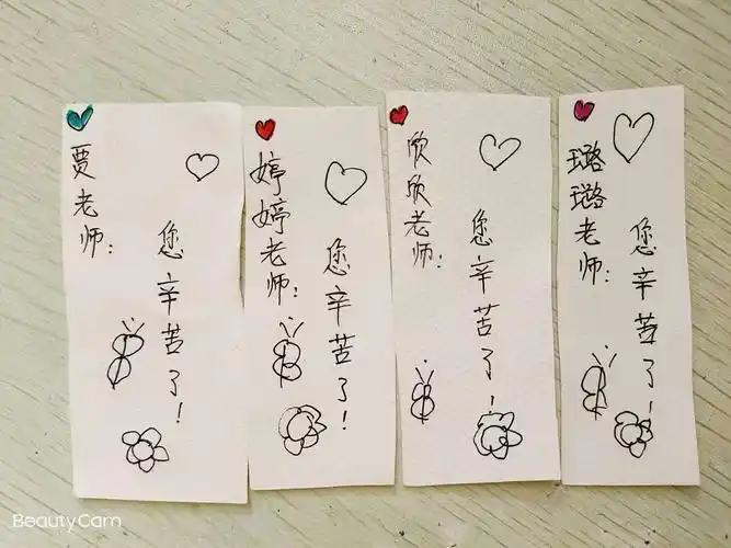 送给老师们的小贺卡,简单的语句,深深地感恩!