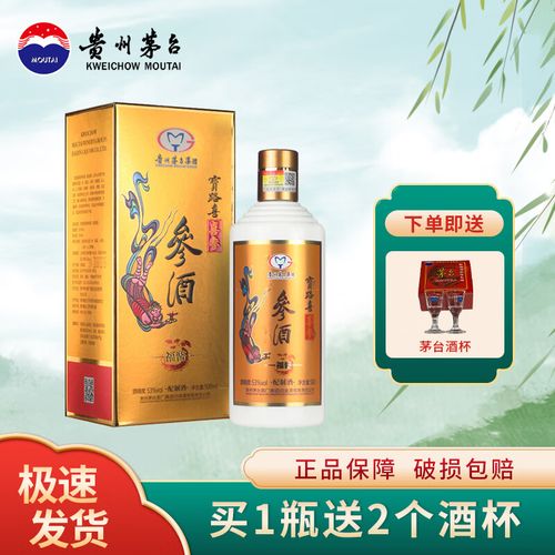 茅台贵州茅台集团 宝路喜喜参参酒(配制酒)福酱 53度 500ml 1瓶 单