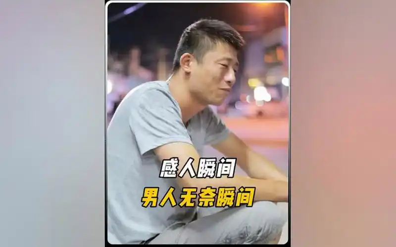 男人的无奈心酸的瞬间,爱是相互的,男人也需要被包容被关爱