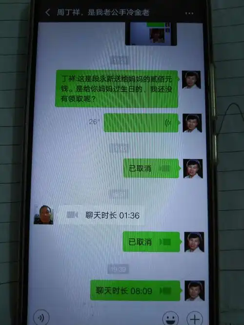 这是微信聊天记录图片.