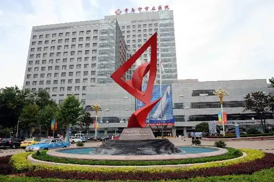 青岛市市立医院整形美容科