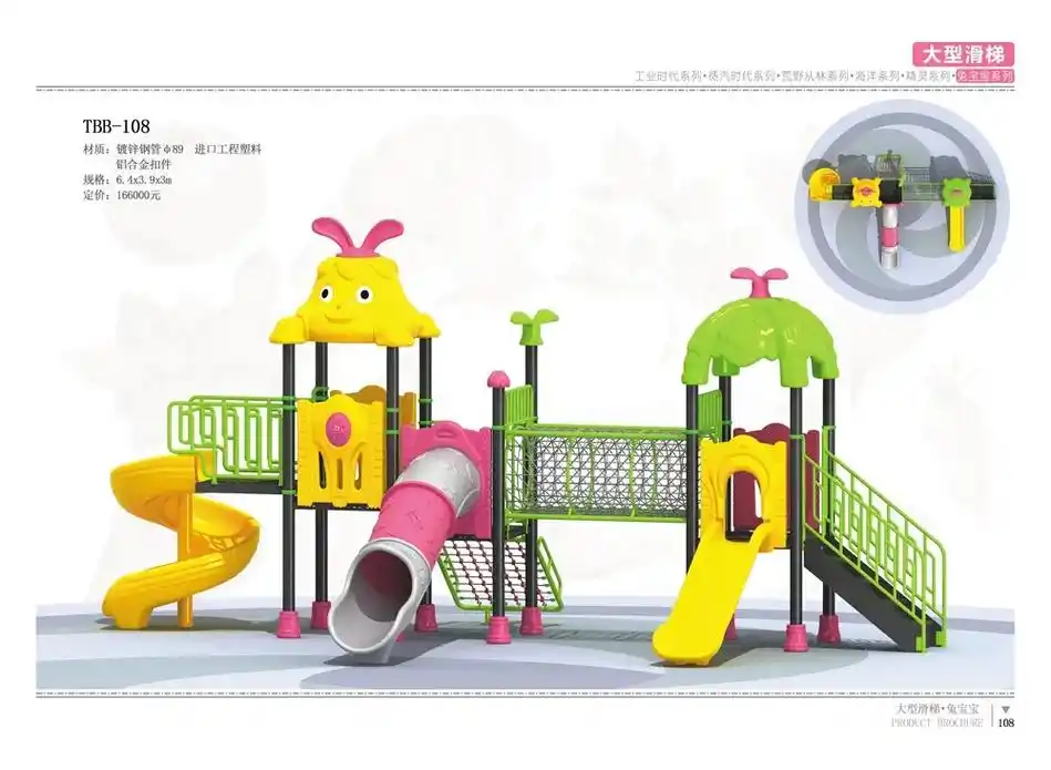 滑梯欣赏,音乐欣赏.幼儿园滑梯,游乐设施,小区园林滑梯#全国 - 抖音