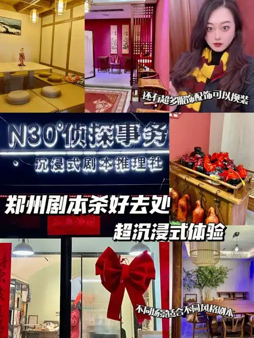 红专路108号果岭居家日酒店院内办公楼1楼101室-对于超级爱打剧本杀的