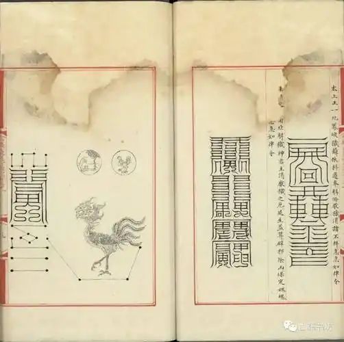 符咒古籍太上正一河图保命箓品